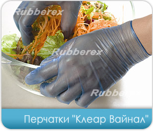Rubberex Disposable Glove - Blue Vinyl