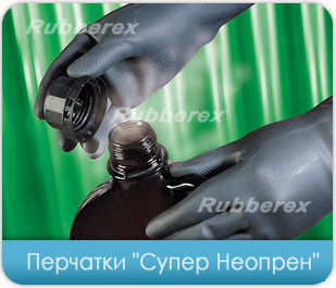 Rubberex Gloves - Super Neoprene