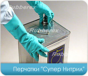 Rubberex Gloves - Super Nitrile