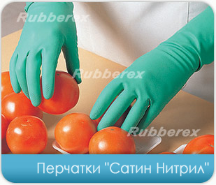 Rubberex Gloves - Satin Nitrile