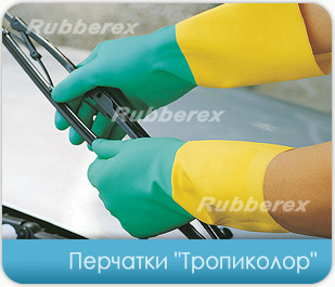 Rubberex Gloves - Tropicolor