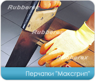 RubberexGloves - Maxxlite