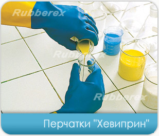 Rubberex Gloves - Heveaprene