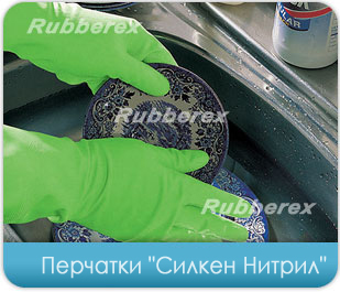 Rubberex Gloves - Silken Nitrile
