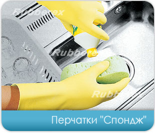 Rubberex Gloves - Sponge Household