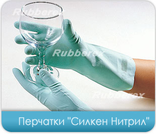 Rubberex Gloves - Sofieskin